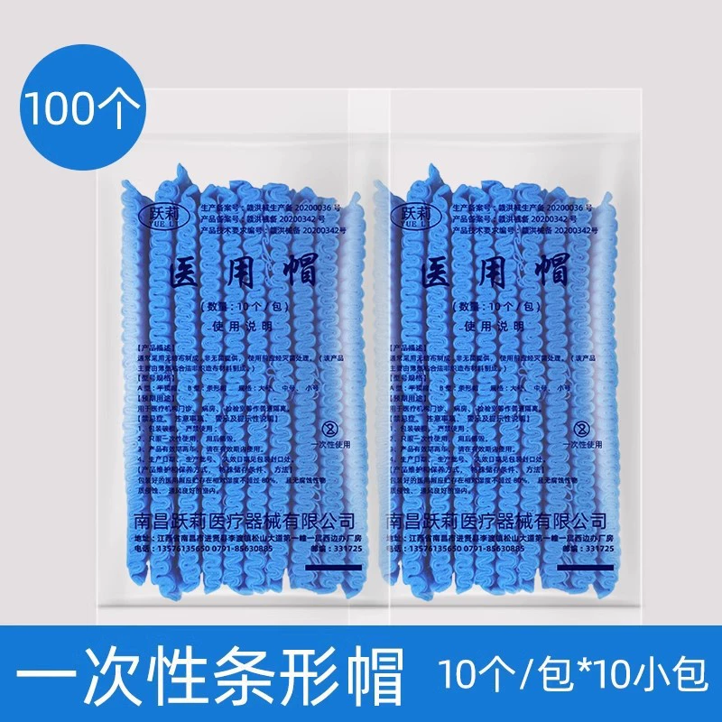 Медицинская одноразовая шапочка синяя нетканая защитная хирургическая шапочка пылезащитная для пищевой промышленности, красоты, татуировки
