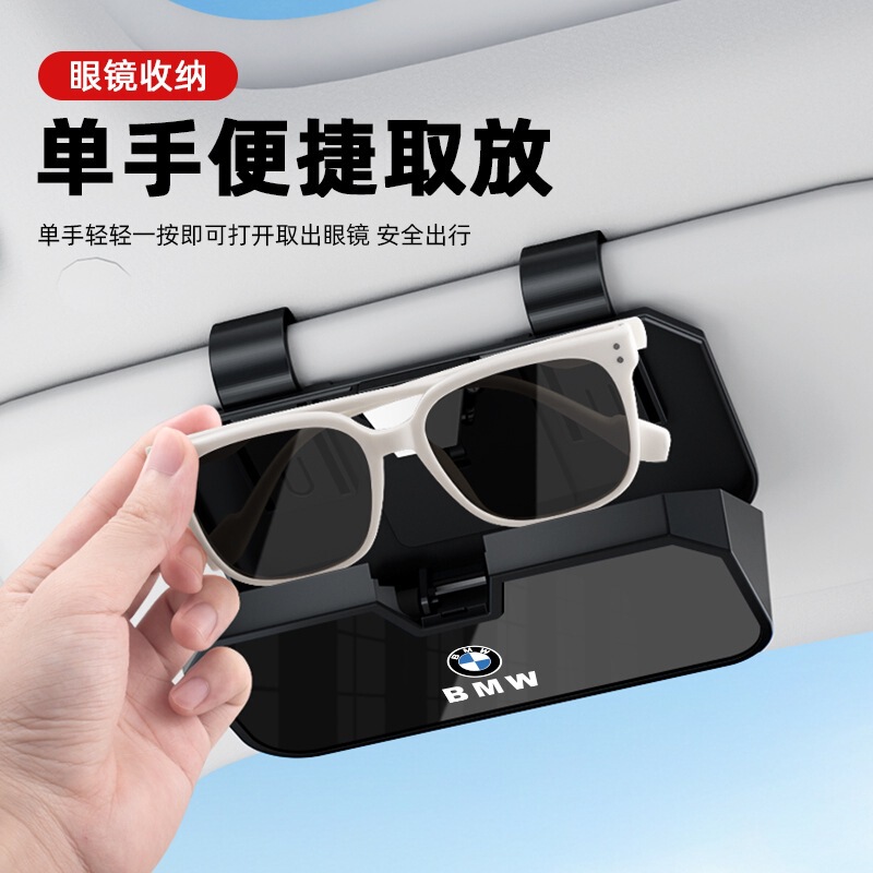 Car New Glasses Case Glasses Sun Visor Sunglasses Car Storage Multi-Functional Sunglasses Clip Storage Box