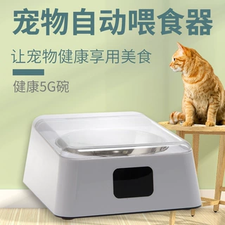 喂食健康5G碗红外智能自动开盖防蟑螂防老鼠防潮宠物感应器猫狗碗
