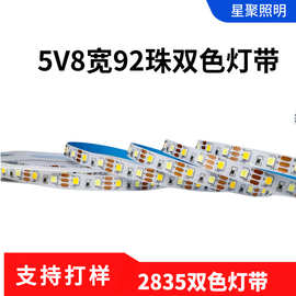 低压5v一米92珠2835自粘灯带发光化妆镜木底座衣柜装饰灯衣柜专用