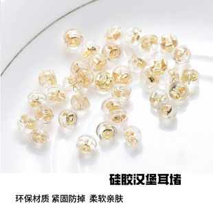 DIY Transparent Plastic Gold-Covered Ear Plugs 18K Real Gold Silicone Ear Plugs Back Pearl Earrings Back Plugs Ear Accessories