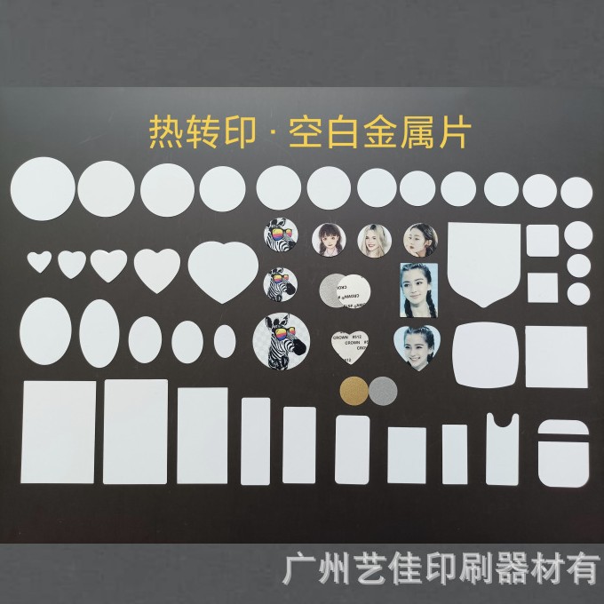 Thermal transfer blank aluminum sheet Blank metal sheet Thermal sublimation metal nameplate hanging hanging parts