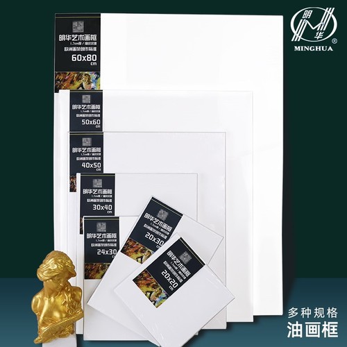Wholesale Minghua oil painting frame art painting blank cotton and linen blended acrylic oil painting solid wood cloth board oil painting frame