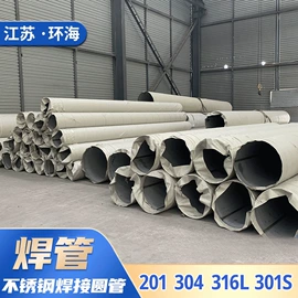 铝及铝合金材;不锈钢板;其他不锈钢管