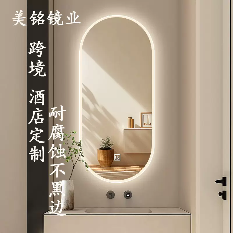 椭圆形智能浴室镜卫生间触摸屏镜子洗手台化妆镜带灯led卫浴长镜