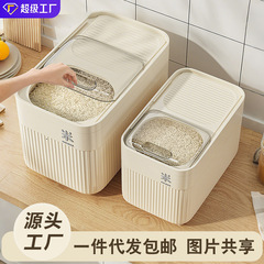 米バケツ家庭用防虫防湿密封 2025 新しい小麦粉貯蔵タンク穀物小麦粉貯蔵ボックス米箱