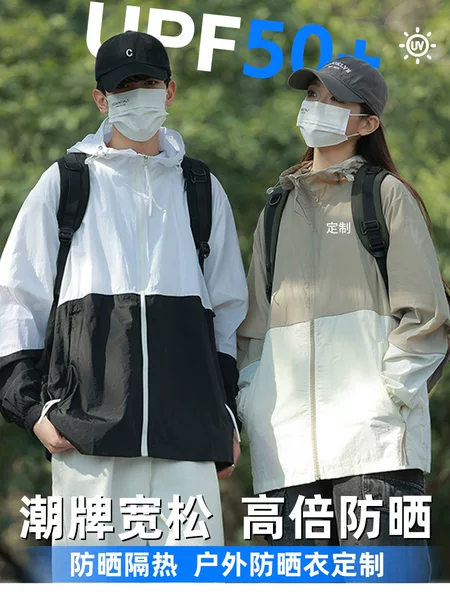 Color-Blocked Water-Repellent Skin Jacket, Lightweight Workwear, Cool-Touch Ice Silk Outdoor Sun Protection Clothing, Customizable