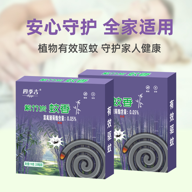 8 boxes of purple bamboo carbon mosquito coils (4 ash trays + 4 brackets included)