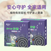 8 boxes of purple bamboo carbon mosquito coils (4 ash trays + 4 brackets included)