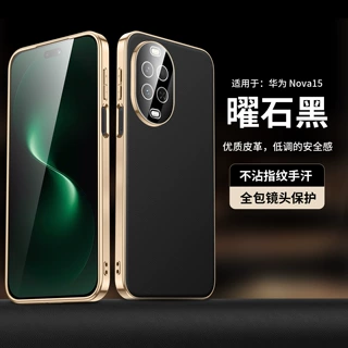 适用华为Nova15手机壳nova15ultra电镀皮革15pro自带镜头保护男套