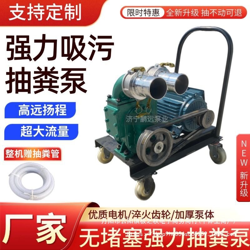 抽粪泵养殖场猪粪抽粪机家用化粪池无堵塞排污水泥浆水泵电动