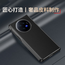 适用VIVOXFOLD5手机壳折叠屏xfold3pro保护套真皮铰链一体3全包款