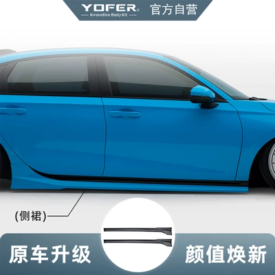 Max modification kit: front bumper, Big Surrounded