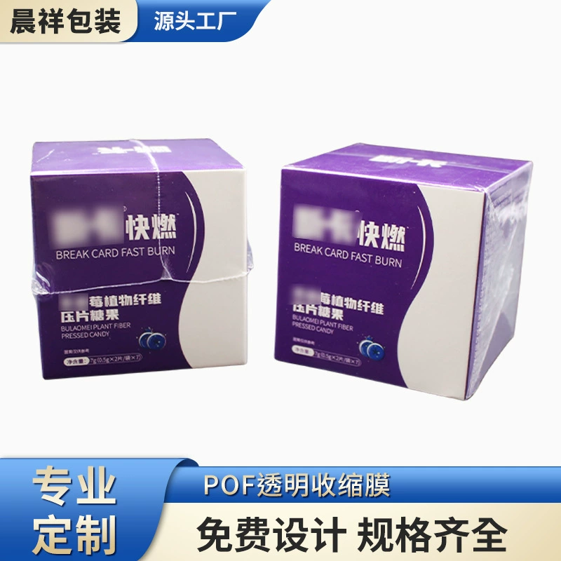 Термоусадочная пленка POF, прозрачная пылезащитная внешняя упаковка, термоусадочная пленка, упаковка для пищевой косметики, термоусадочная пленка, производитель оптом