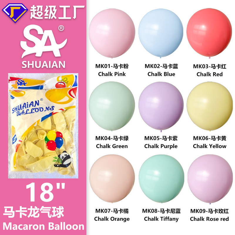 18inch Macaron Balloons Birthday Party Wedding Decoration Amazon Package Candy Colors Children's Day 18inch Macaron Balloons Birthday Party Wedding Decoration Amazon Package Candy Colors Children's Day