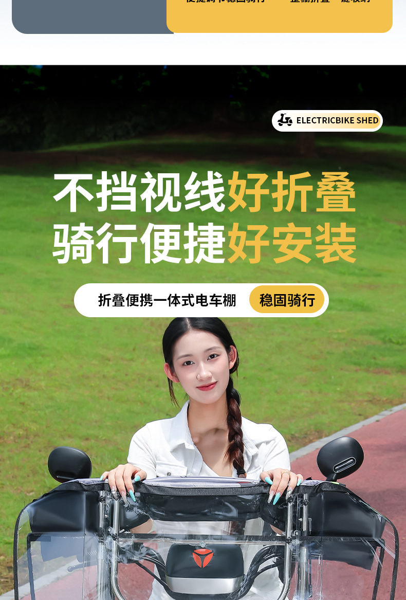 Electric vehicle canopy, electric scooter and motorcycle windproof and rainproof retractable sunshade, foldable push-window canopy