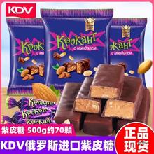 包邮 KDV紫皮糖500g喜糖婚糖夹心巧克力糖果俄罗斯进口零食