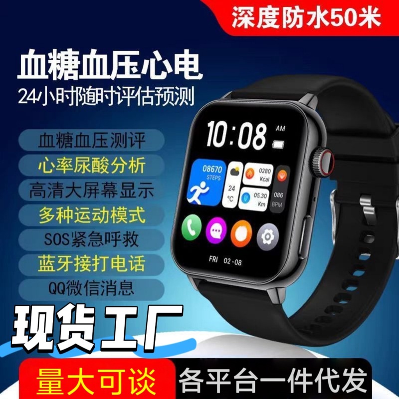 新款AI语音智能游泳运动手表无创测血糖心率尿酸通话NFC支付手环|undefined