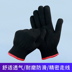 600克黑棉紗勞保手套棉線防滑加厚燈罩棉男女通用戶外作業維修