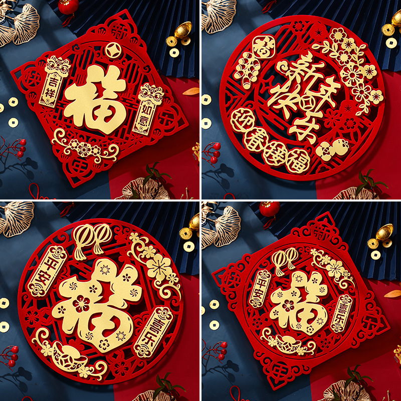 2025 snake year fu character three-dimensional door sticker door fu felt strip adhesive door painting new year new year chinese new year decorations