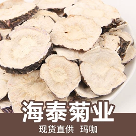 花果茶;代用/养生茶;其他药食同源