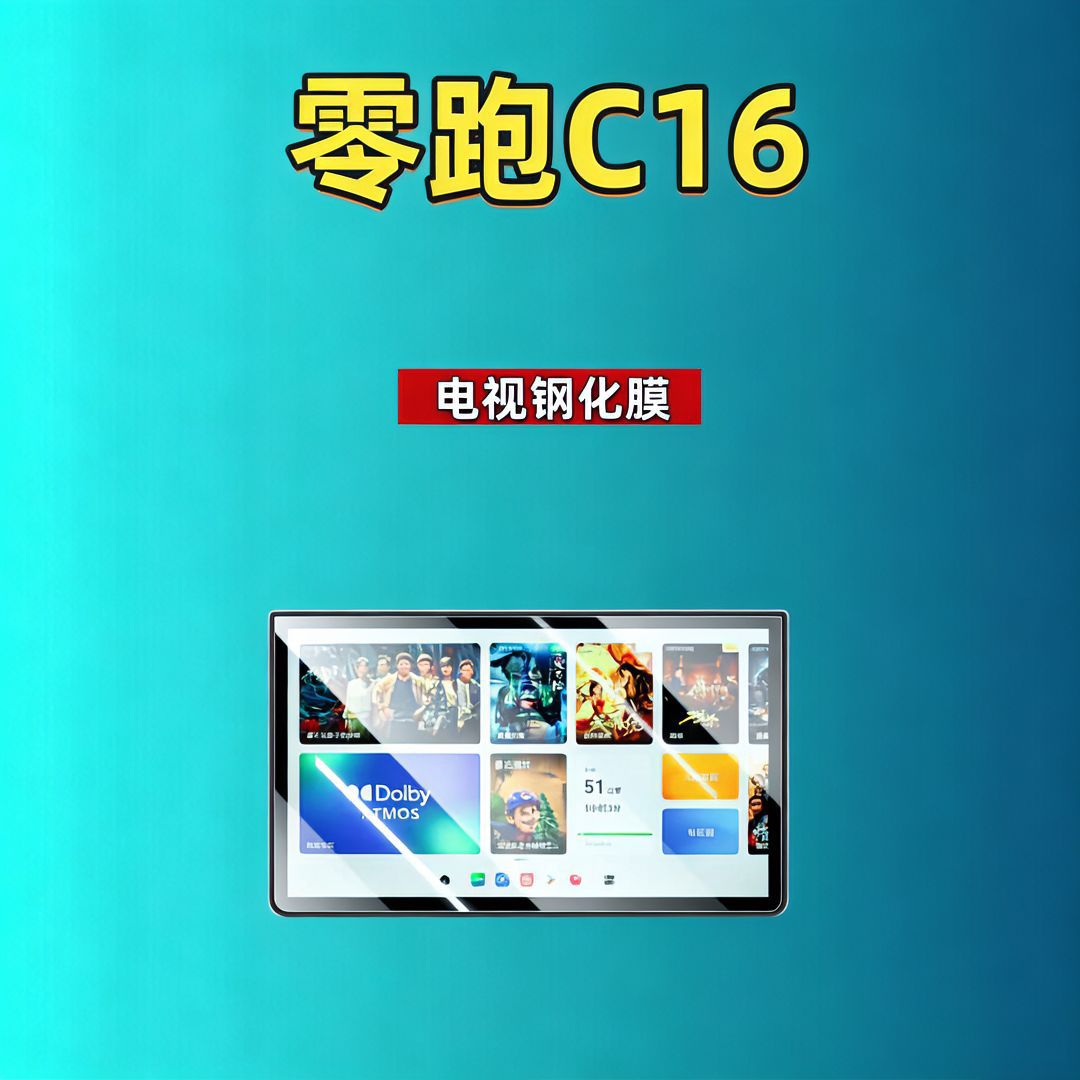 27 types of tempered screen protectors for Leapmotor C16, interior modification for the central control navigation instrument, automotive tempered film, car accessories
