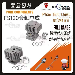 适配STIHL FS120气缸筒4134 020 1214 FS120 FS200 FS250气缸总成