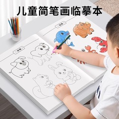 線画は絵本の子供の簡単な筆画の入門の練習帳のスケッチの絵本の紙の落書きを描いて本の絵画を塗って色を塗ります。