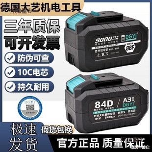 German Dayi Electromechanical Tools Electric Wrench A3-84D Battery 48V88 Angle Grinder Electric Saw Lithium Battery Metabo