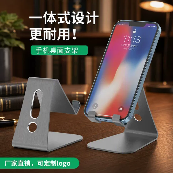 Amazon Aluminum Alloy Desktop Phone Stand for Lazy People Watching Dramas and Live Streaming, Non-Slip Portable Storage Bedside Model