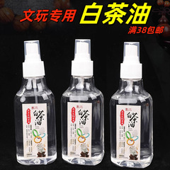 セン220mlの白茶油文は玉の翡翠の蜜のワックスの瑪瑙の奇玉diyのブレスレットの文を遊んで専用の油を遊びます。
