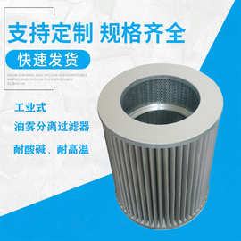 不锈钢油雾过滤器液压油滤芯折叠式高效精密型高效过滤