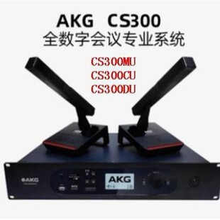 Akg Cs300Mu/Cs300Cu/Cs300Du Wired Conference Microphone Hand-In-Hand Square Tube Gooseneck Microphone