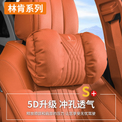 适用林肯冒险家/飞行家/林肯Z/航海家汽车头枕腰靠垫车载护颈枕头