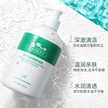 韩纪积雪草氨基酸洗面奶500g按压式清爽卸妆深层清洁洁面乳