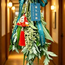 端午节新鲜艾草花束儿童手工门挂装饰品鲜花菖蒲香包叶材料包