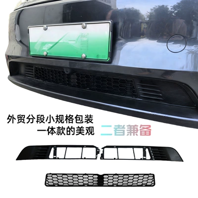 for Tesla's 25 New Versions: Automobile anti-insect net