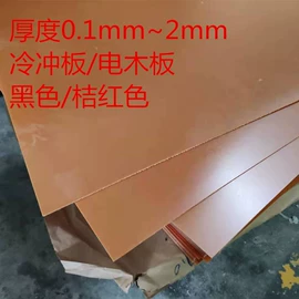 绝缘板;PU;PP