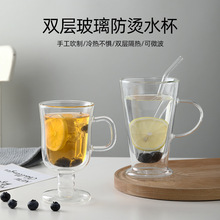 爱尔兰双层玻璃杯带把手耐高温隔热冷饮咖啡杯啤酒杯牛奶杯