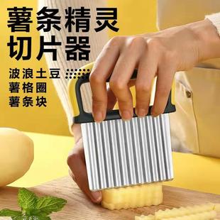 Stainless Steel Green Yellow Multifunctional Vegetable Cutter Corrugated Knife French Fries Cutting Artifact Household Kitchen Potato Cutting Knife