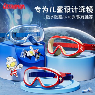 Classic Ultraman Kidsren's Swimming Goggles Boys High-Definition Waterproof Anti-Fog Glasses Large Frame Swimming Goggles Swimming Cap Swimming Equipment
