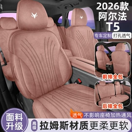 专车专用座套;座垫、座套;通用座套