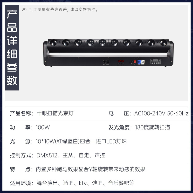 Ocho ojos diez ojos matriz led sacudiendo la cabeza luz luz luz luz KTV barra clara atmósfera luz giratoria sala de transmisión en vivo barra iluminación de escenario