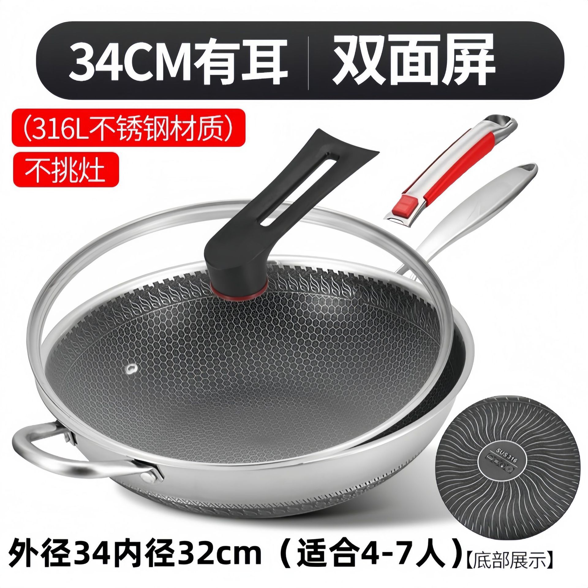 더블 핸들 논스틱 웍 34cm 주걱 포함 [뚜껑 포함]