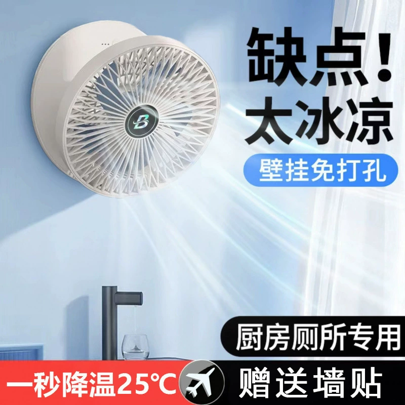 Складной кухонный вентилятор, специальный настенный электрический вентилятор для ванной комнаты, настенный электрический вентилятор без перфорации, ультра-тихий настольный вентилятор, новый стиль