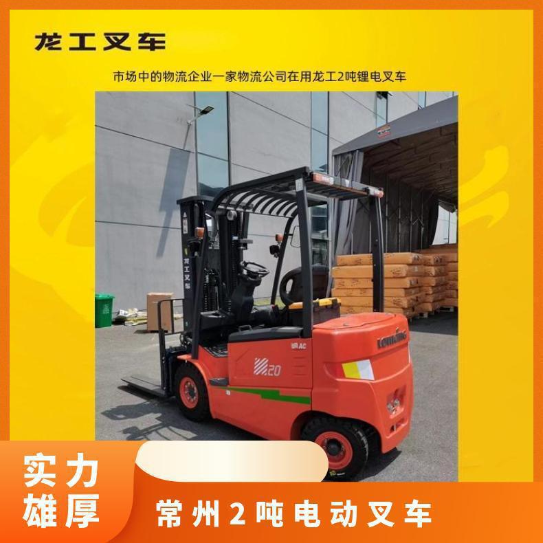 Grain Depot Longgong 2 Tons 4m Electric Forklift No Emission Electric Control Performance Good Technology Advanced and Well-known Grain Depot Longgong 2 Tons 4m Electric Forklift No Emission Electric Control Performance Good Technology Advanced and Well-known