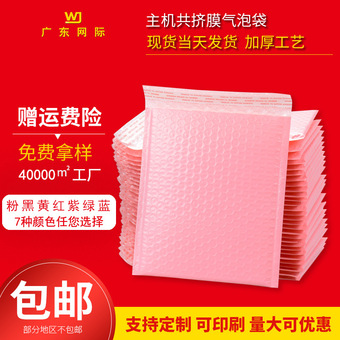 粉色气泡袋自黏袋共挤膜泡沫袋彩色自粘快递包装袋长条信封袋批发