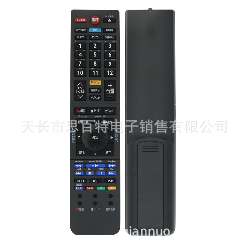 适用于东芝电视机遥控器CTT9057 SE-R0457 R0466 DBR系列日文版