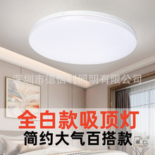 LED吸顶灯 led圆形客厅吸顶灯 卧室吸顶灯 过道吸顶灯走廊阳台灯