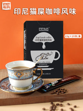 巴巴布丹印尼猫屎咖啡风味速溶条装无蔗糖原味咖啡粉香浓饮料特浓